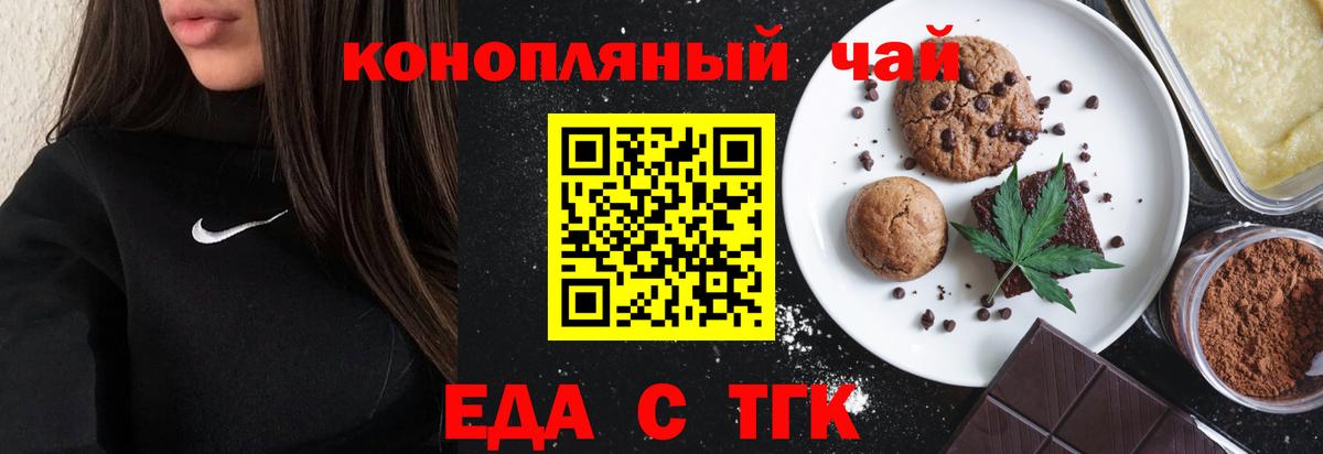 Cannafood марихуана  Вход с VPN  Ачинск 