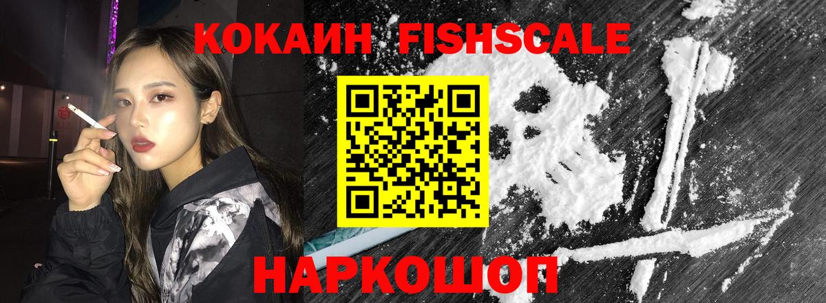 КОКАИН Перу Ачинск