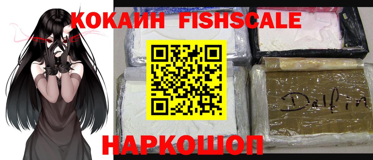 сколько стоит  КОКАИН 98%  Вход с VPN  Ачинск 