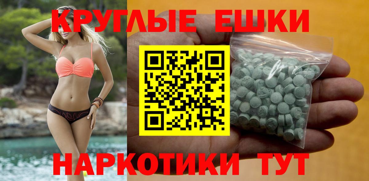 Экстази 99% Ачинск