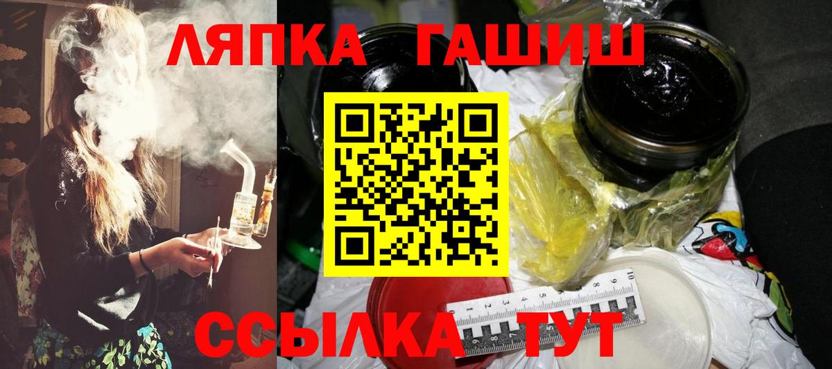ГАШИШ  ГАШИШ ice o lator  цены   Гашиш ice o lator  Ачинск  Вход с VPN 
