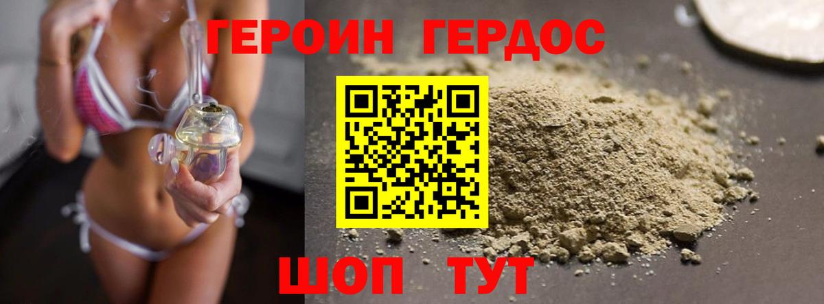 Ачинск  ГЕРОИН герыч  Героин  Вход с VPN 