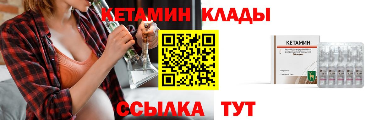 Ачинск  КЕТАМИН ketamine  Вход с VPN  КЕТАМИН VHQ 