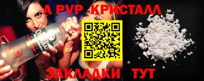 ALPHA-PVP Будённовск