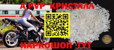 ALPHA-PVP Будённовск