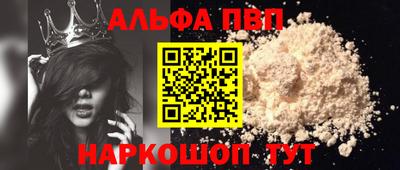 ALPHA-PVP Будённовск