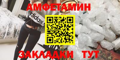 мяу мяу кристалл Ивантеевка