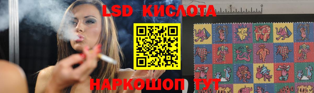 LSD-25 экстази ecstasy Ачинск