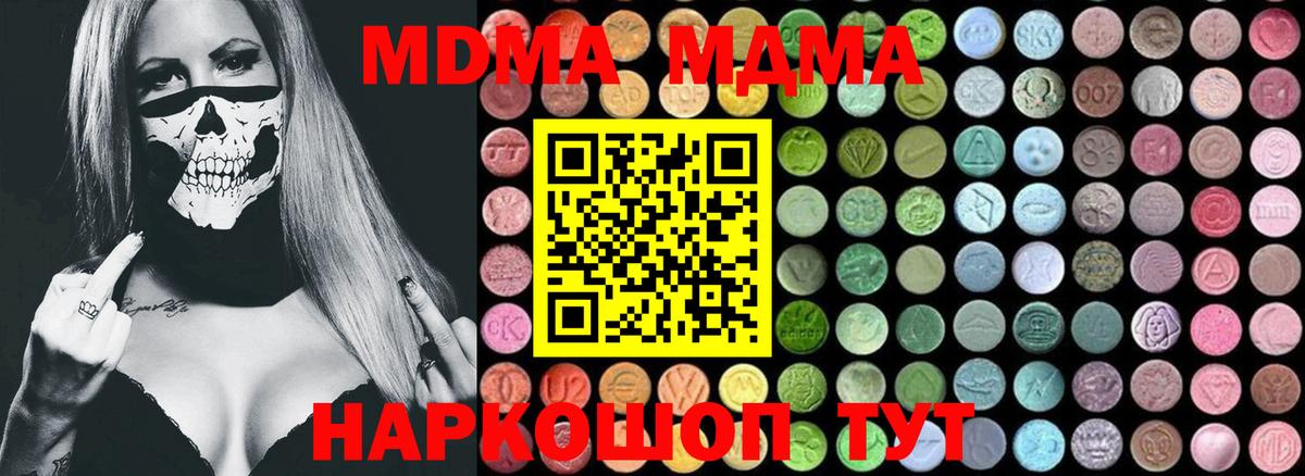 МДМА VHQ  MDMA  MDMA crystal  Ачинск  Вход с VPN 