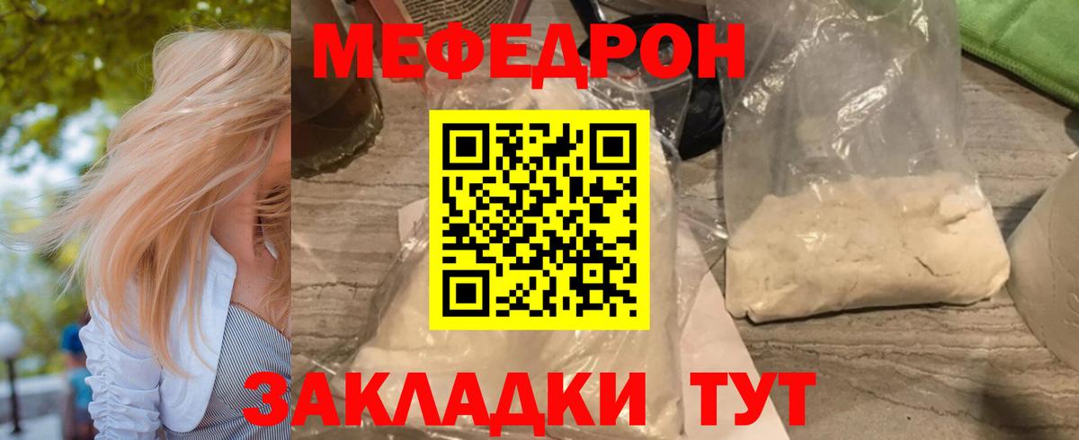 Мефедрон  Меф мука  Меф  Меф 4 MMC  Ачинск  Вход с VPN 