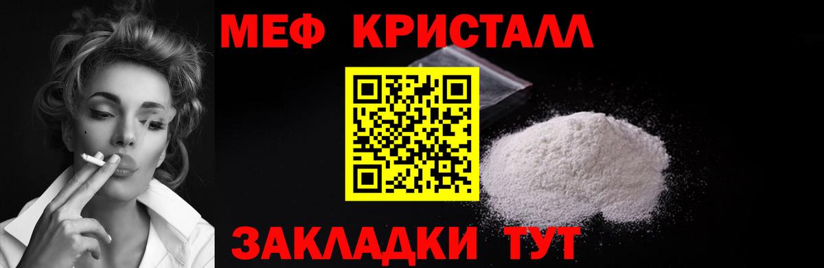 Мефедрон Ачинск