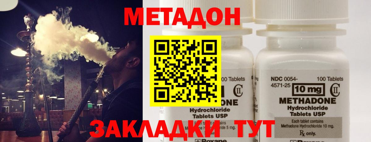 Метадон белоснежный  МЕТАДОН белоснежный  Вход с VPN  Ачинск 