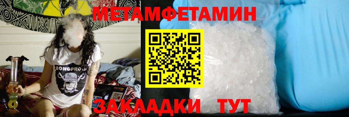 Ачинск  МЕТАМФЕТАМИН кристалл  Вход с VPN 