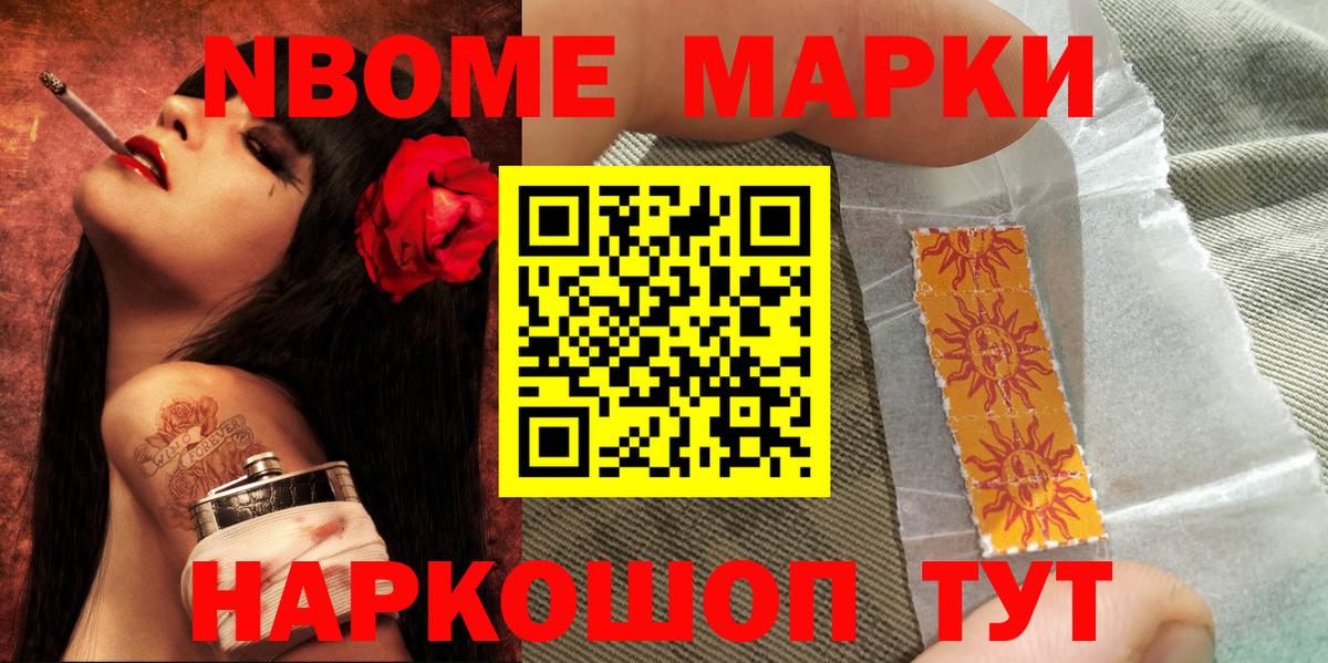 Наркотические марки 1,5мг  Наркотические марки 1,5мг  Вход с VPN  Ачинск 