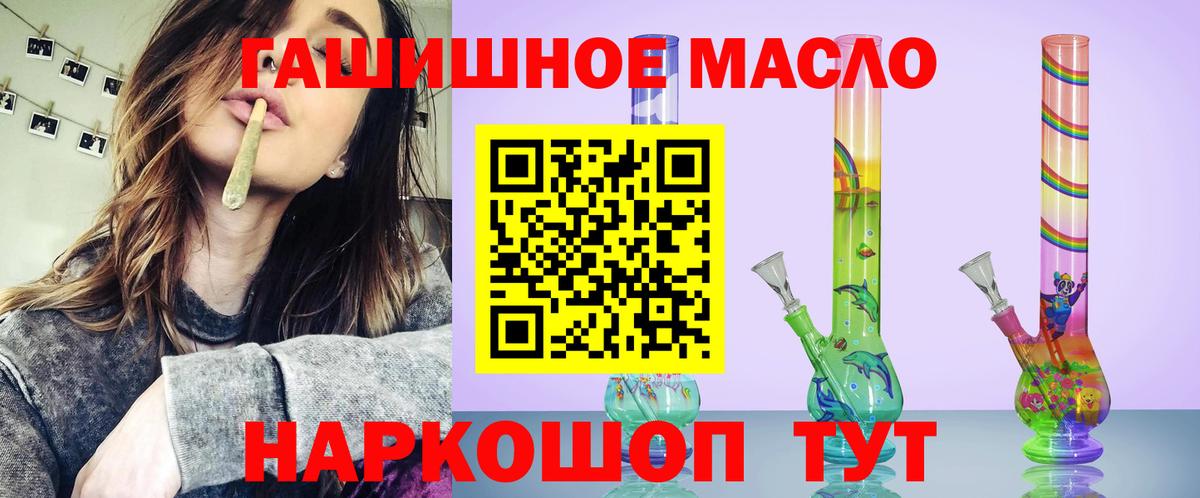 Дистиллят ТГК вейп с тгк Ачинск