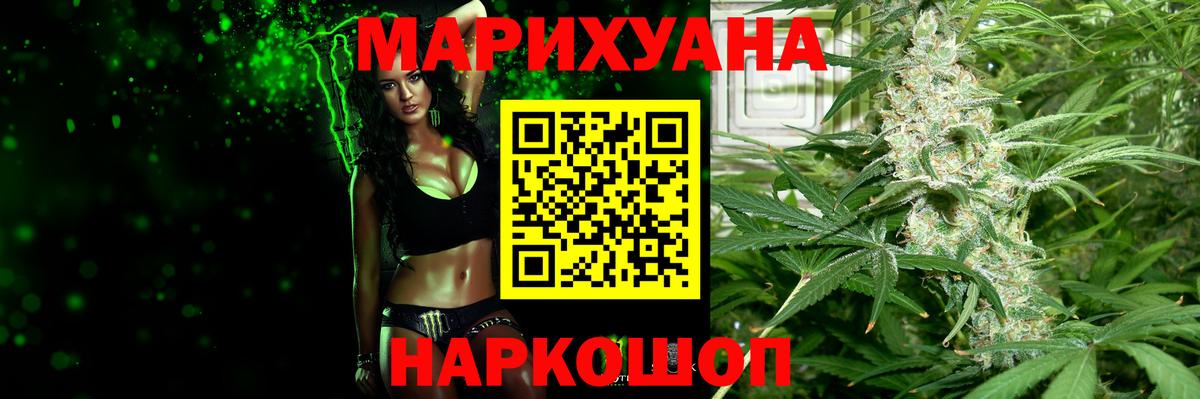 Конопля VHQ  Каннабис сатива  Ачинск  Канабис план  Вход с VPN 